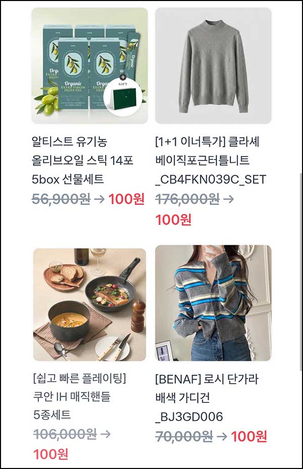  토스 100원 상품뽑기(올리브오일 스틱 등)추첨_02.13