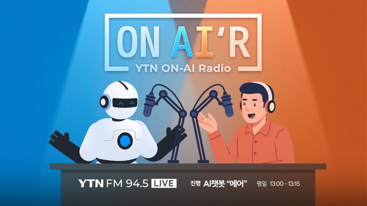 자동차 사고, 종합보험 있어도 100% 보상 못 받을 수 있다 [YTN라디오]