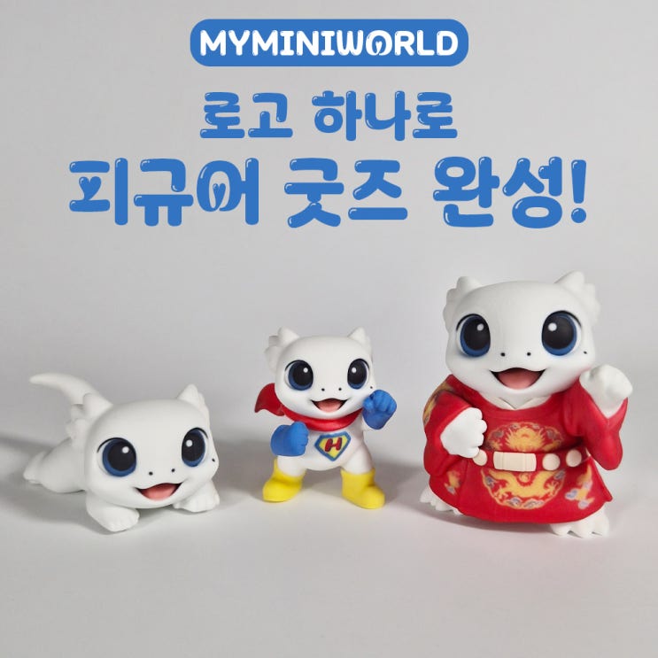  매장 로고로 피규어 굿즈 제작한 리얼 후기