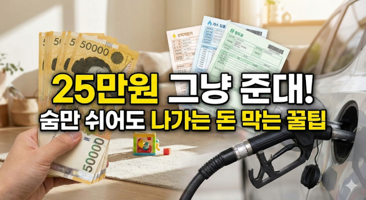  [2026 소상공인 경영안정 바우처] 30대 쌍둥이 아빠가 나랏돈 25만원 줍줍한 썰