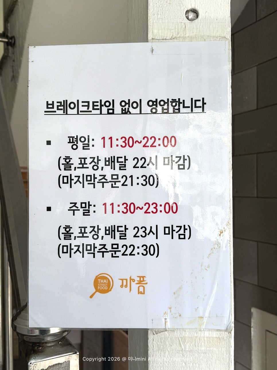 까폼 본점 사진 5