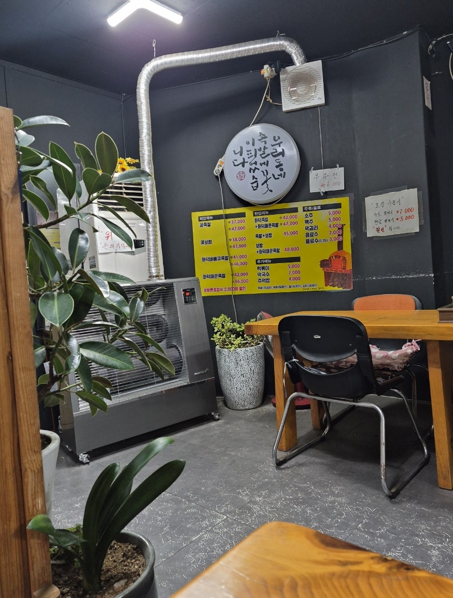 우리동네꽃족발 사진 1
