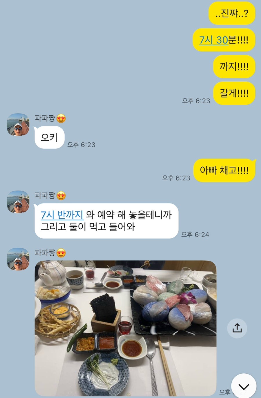 연스시 사진 5