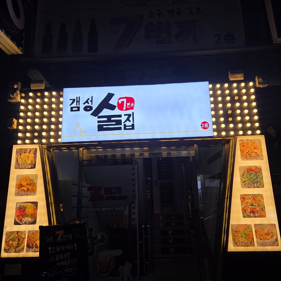 7번가 사진 1
