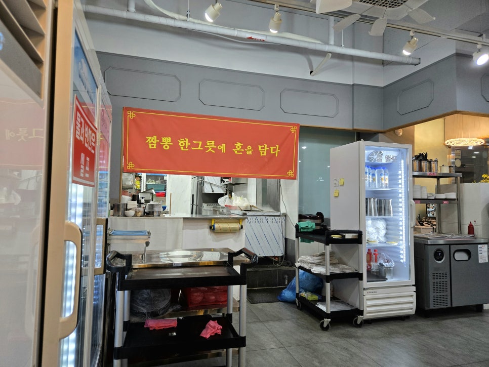 고기짬뽕 오룡점 사진 2