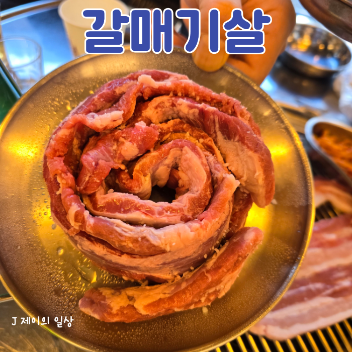 상록회관 마전역점 사진 6