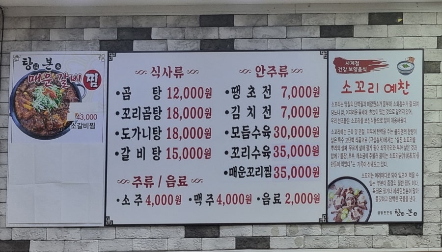 곰탕전문점 탕본 사진 4