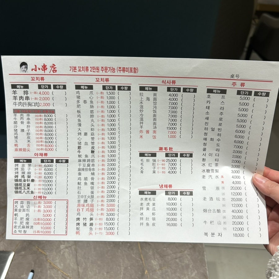 쇼촬땐 9호점 사진 5