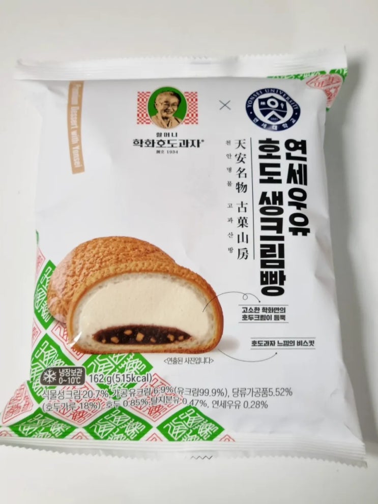  연세우유 호도생크림빵(가격 칼로리 영양정보) 후기
