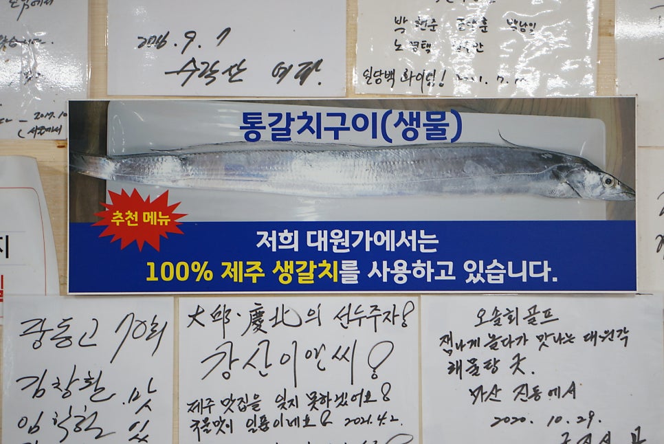 대원가 사진 2