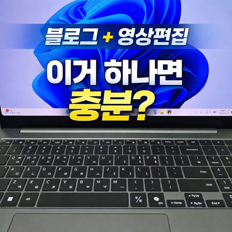 갤럭시북5 프로 NT960XHA-K52A, 블로그·영상편집 가능한 노트북인지 쉽게 정리
