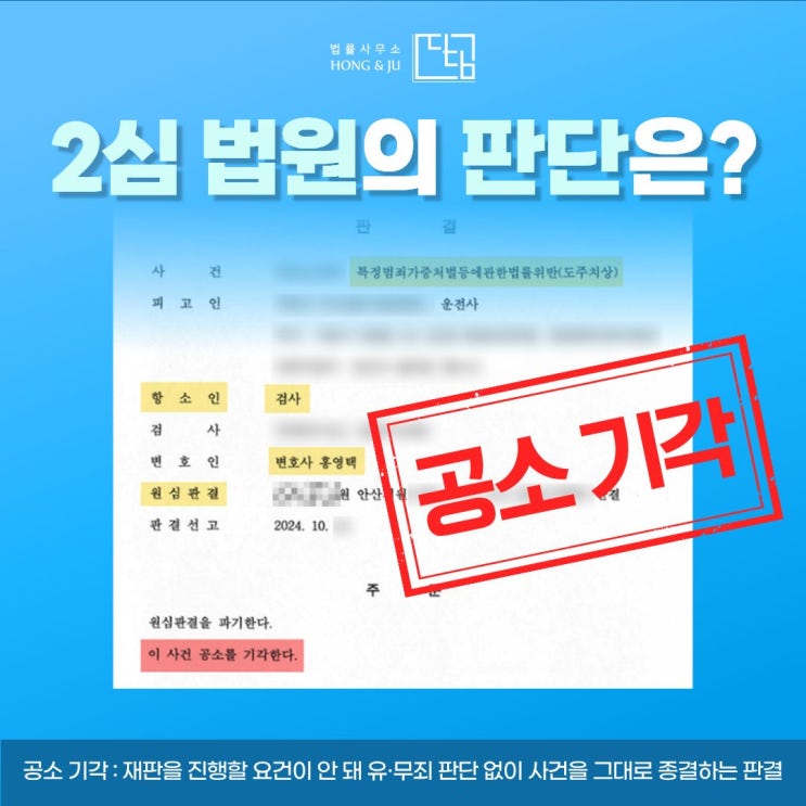  시흥뺑소니변호사 '택시 뺑소니 무죄' 입증 어떻게?