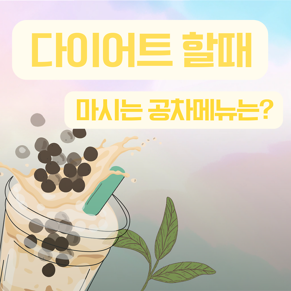 공차 일산백마점 사진 1