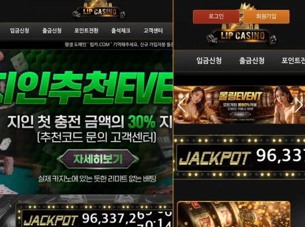  먹튀사이트 립카지노 [입맛 따라 규정] 이길 수 없는 사이트?