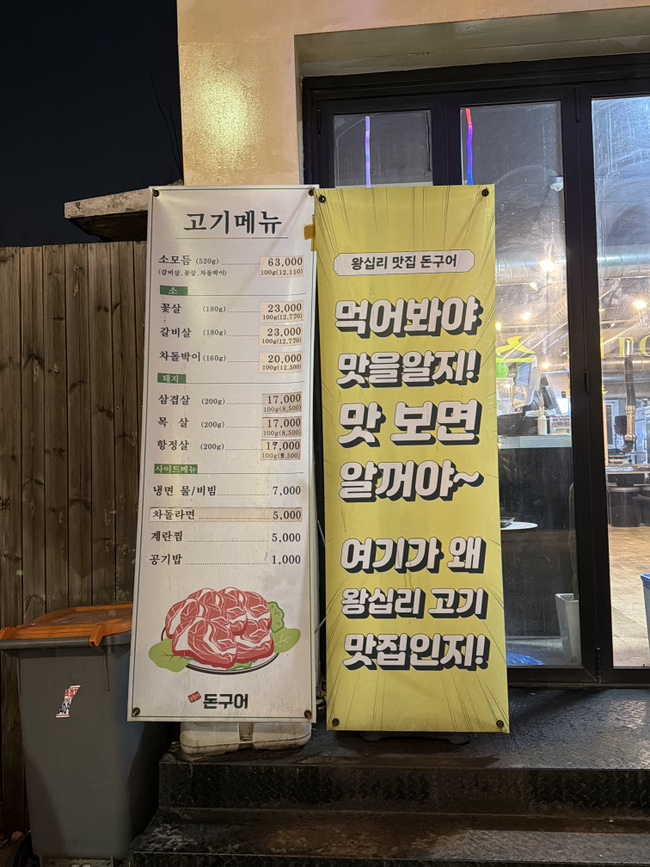 돈구어 사진 2
