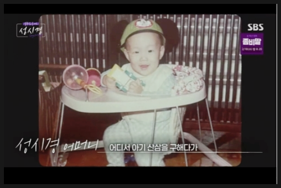  성시경 모친 닮은 눈매 공개, "가수 될 줄 몰랐던" 반전 이유