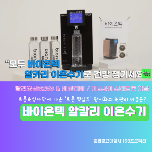 [ 빨리오삼8253 & 비보티비 / 미스&미스터트롯 채널 ] 트롯욕심사단에 나온 '트롯 떡잎즈' 완이....