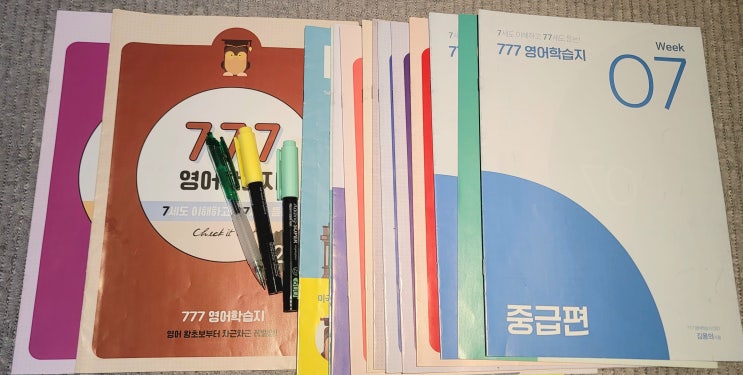  성인영어공부 혼자서도 가능한 이유, 777영어학습지 경험담