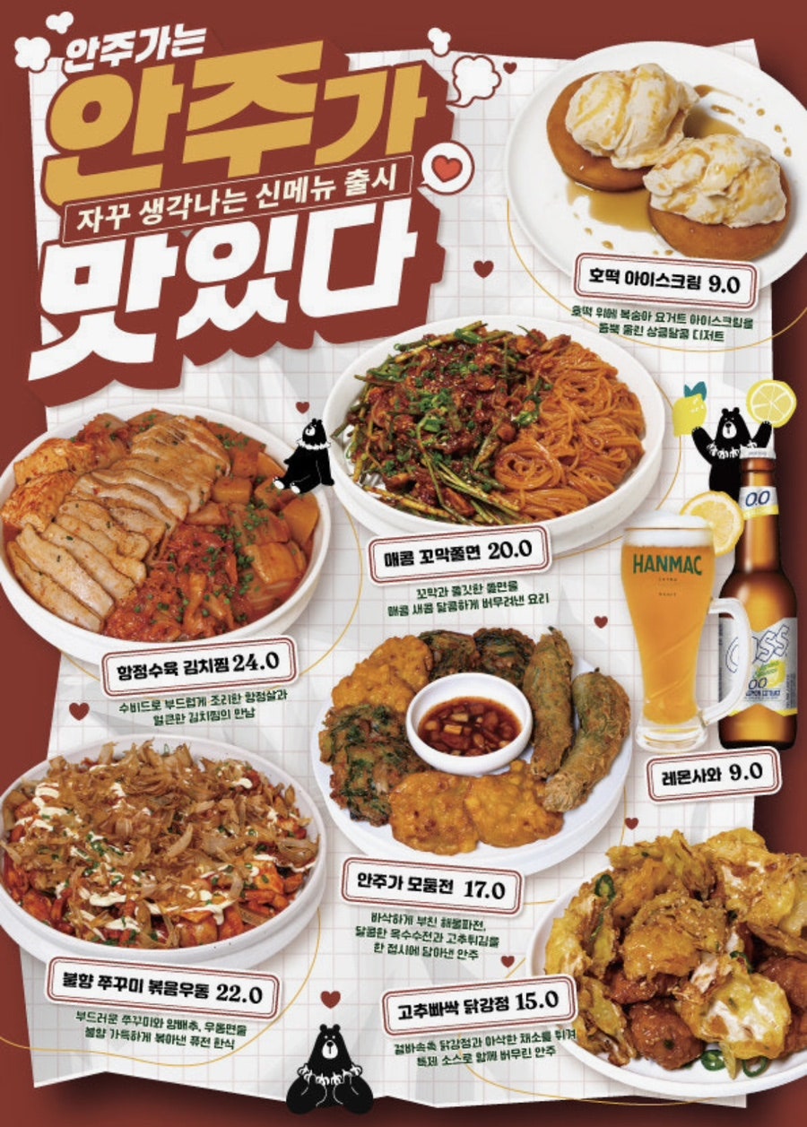 안주가 시흥장곡점 사진 5