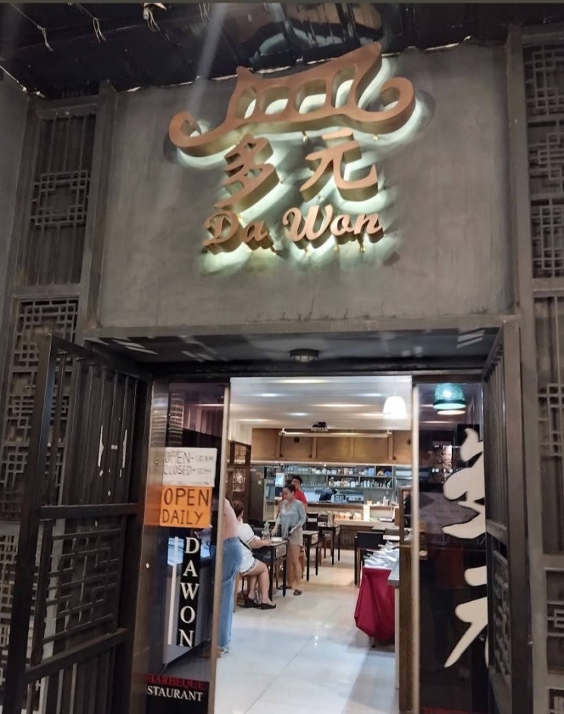 필리핀 세부시티 한식 맛집 – 다원 (밑반찬과 백반이 맛있는 곳)