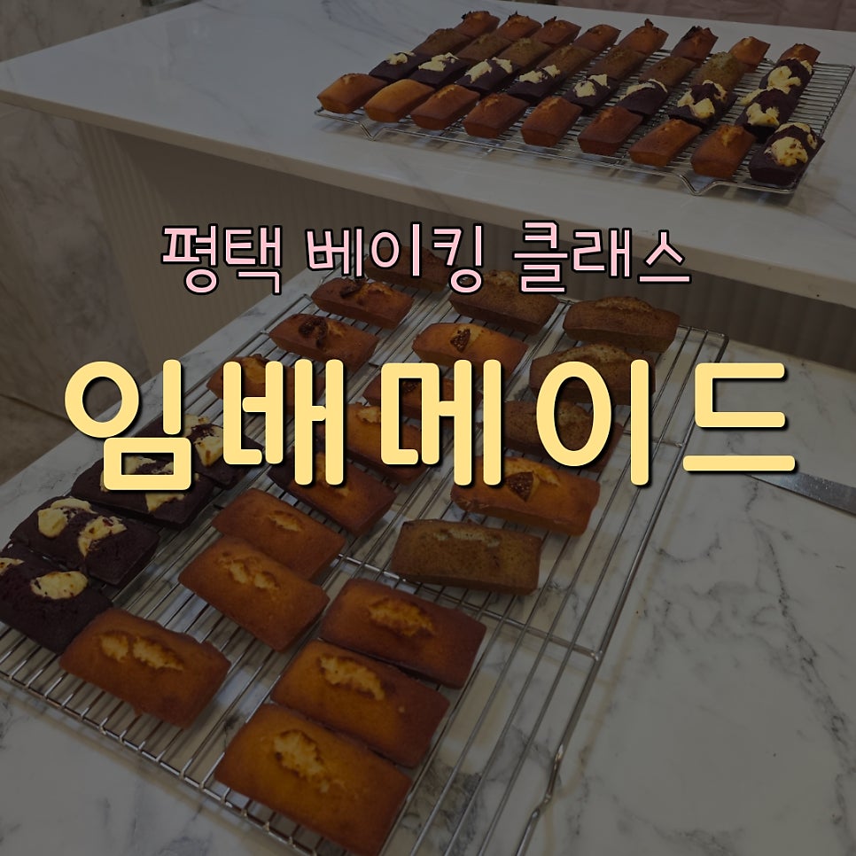 임배메이드 사진 5