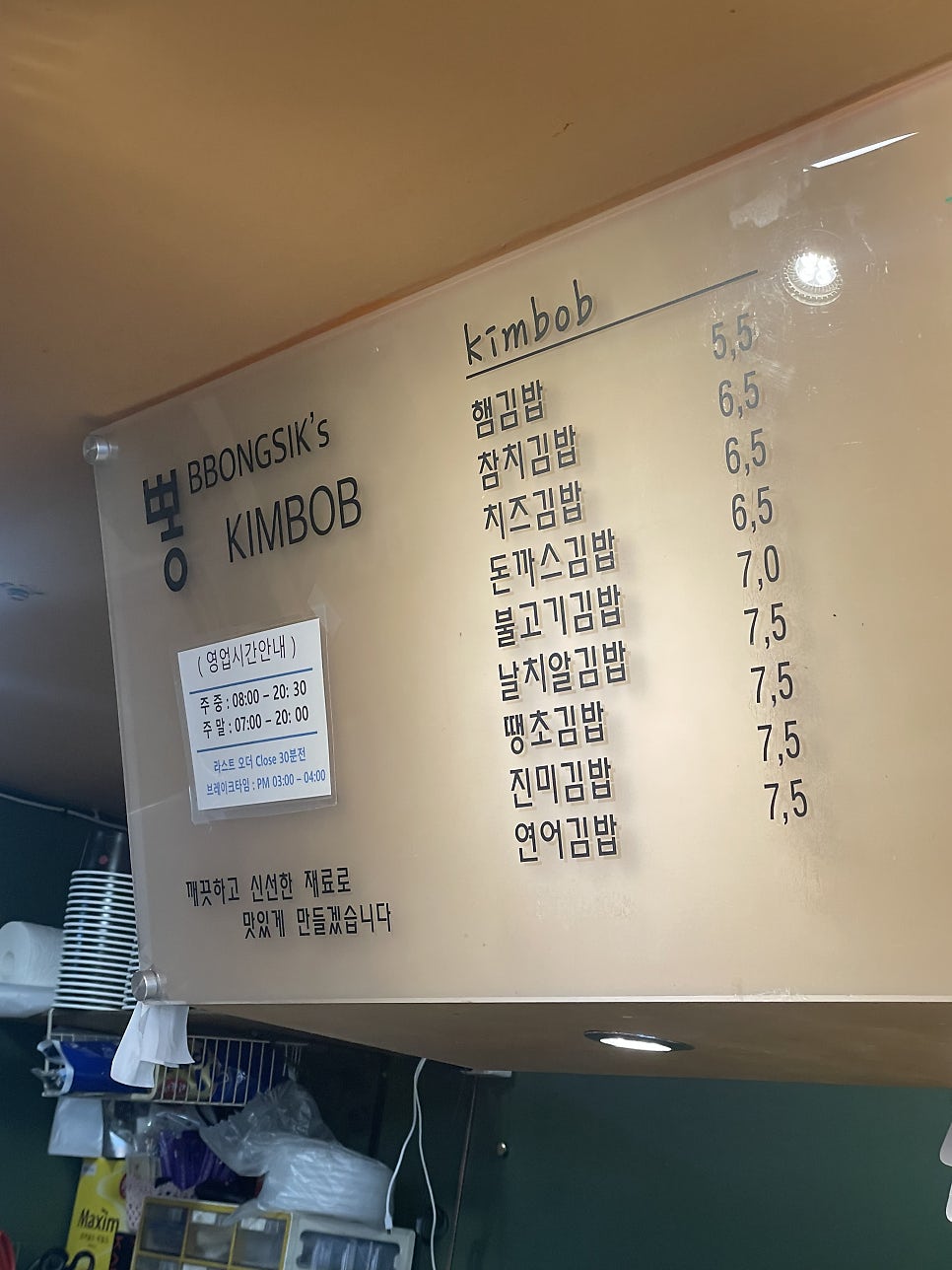 뽕식이네김밥 사진 5