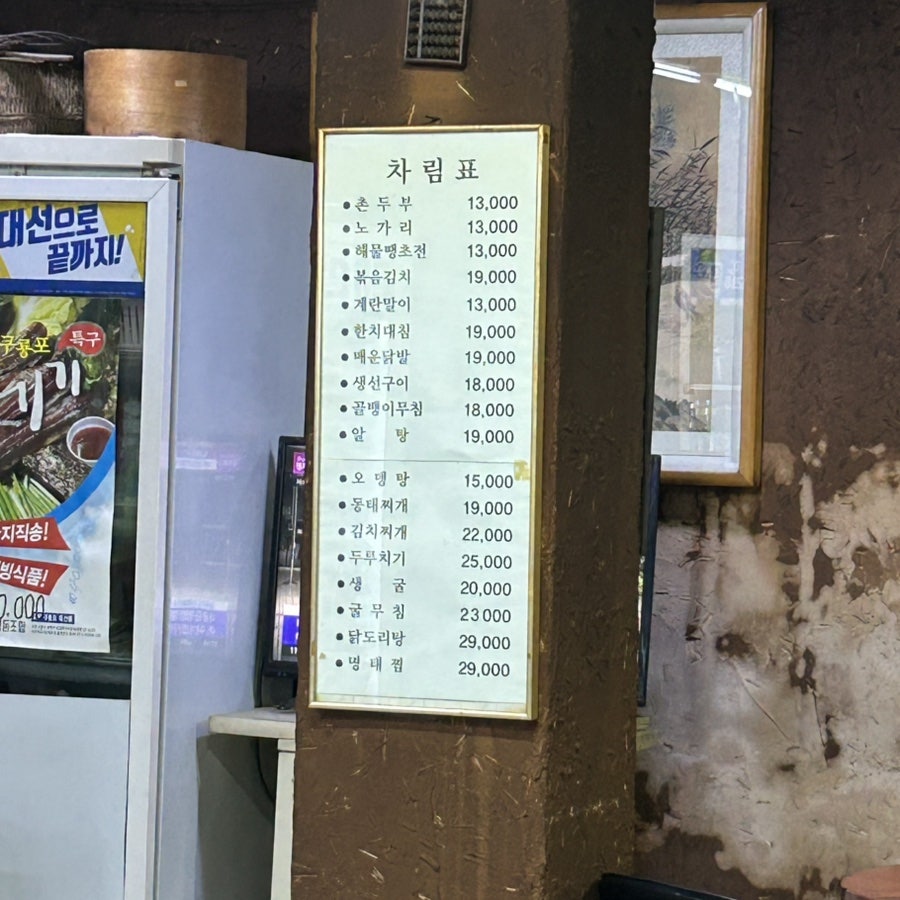 왕대포2통1반 사진 2