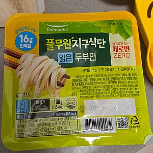 내돈내산 후기 | 풀무원 지구식단 얇은 두부면 먹어 본 후기 | 두부면 전자레인지 요리 추천