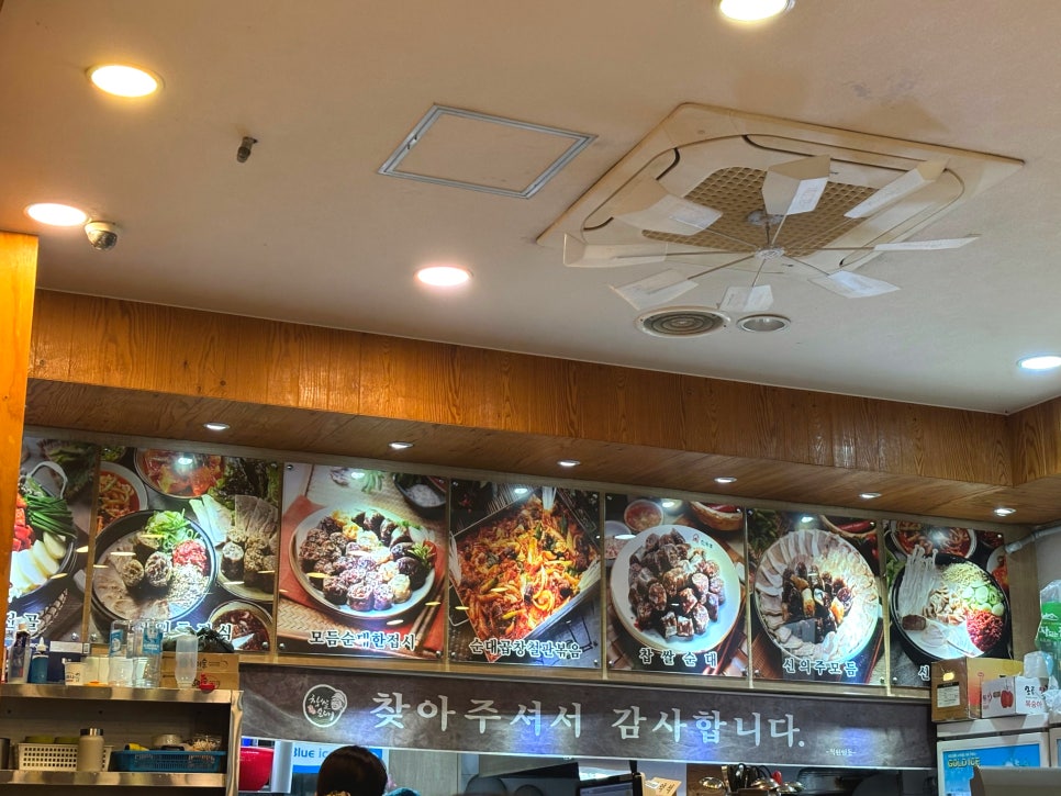 신의주찹쌀순대 행신점 사진 3