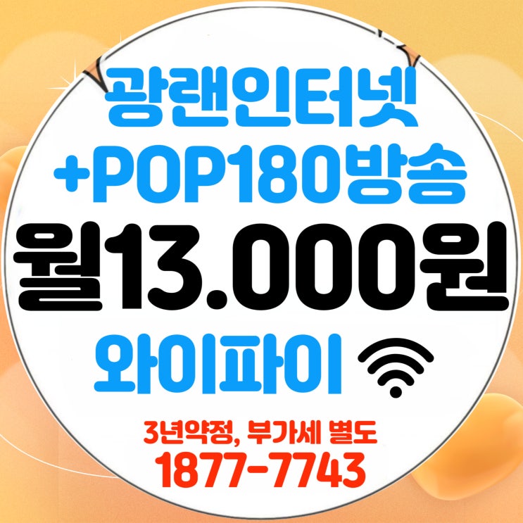  부산 수영구 남구케이블 티브로드 동남방송 동남유선방송 BTV 인터넷 결합상품 요금제 알아보기(동남케이블)