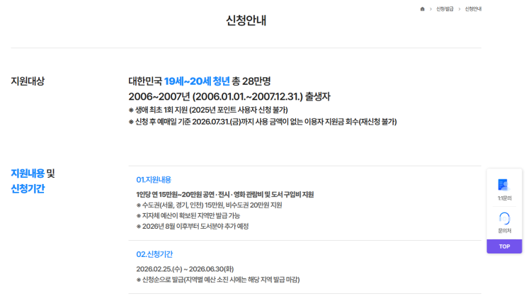 [2026] 청년문화예술패스 신청하기! 공연·전시·영화 최대 20만원 지원