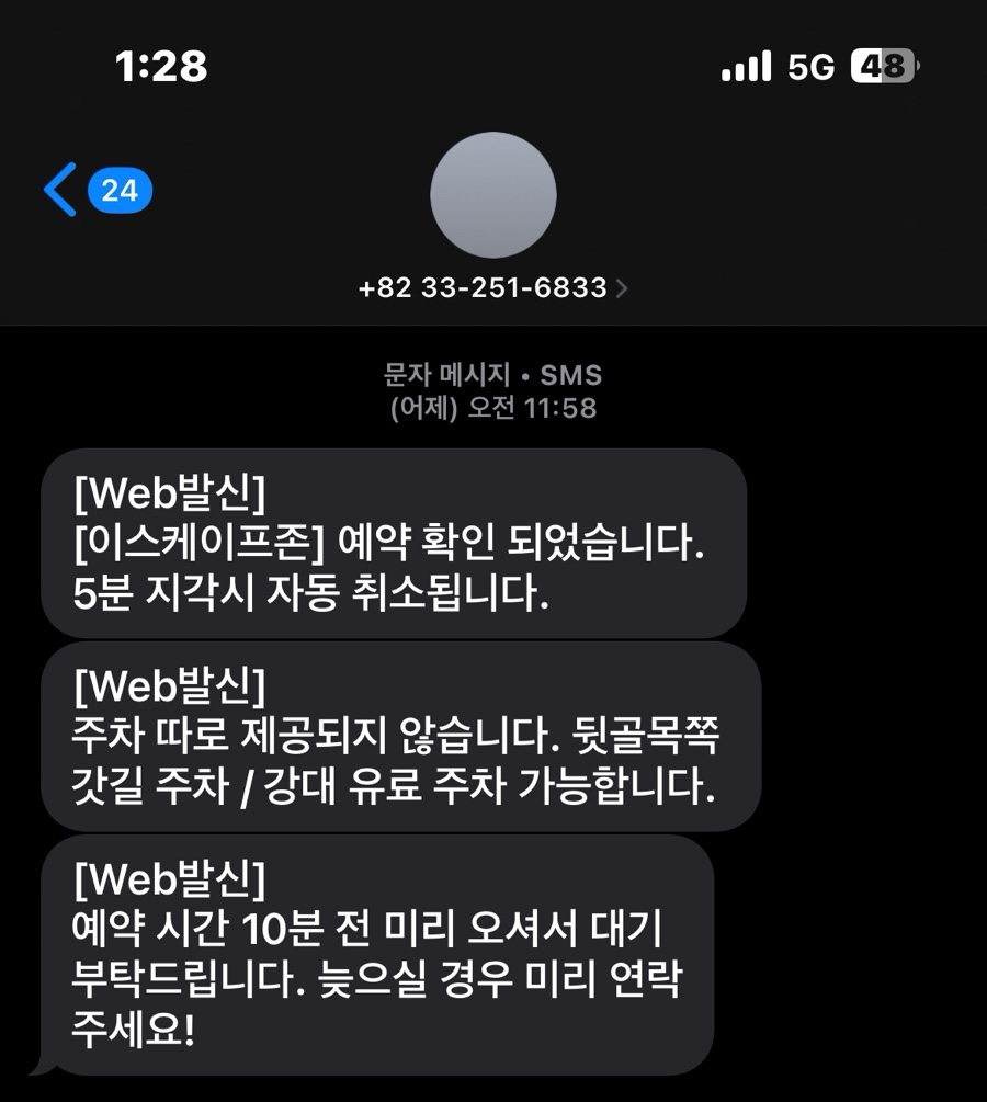 이스케이프존 강대점 사진 3