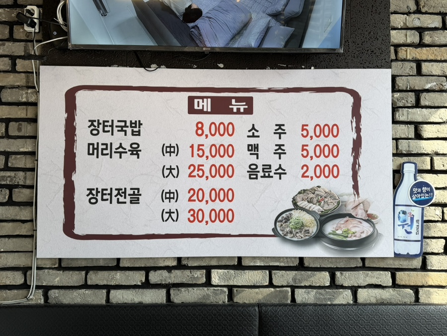 강성기장터국밥 사진 4