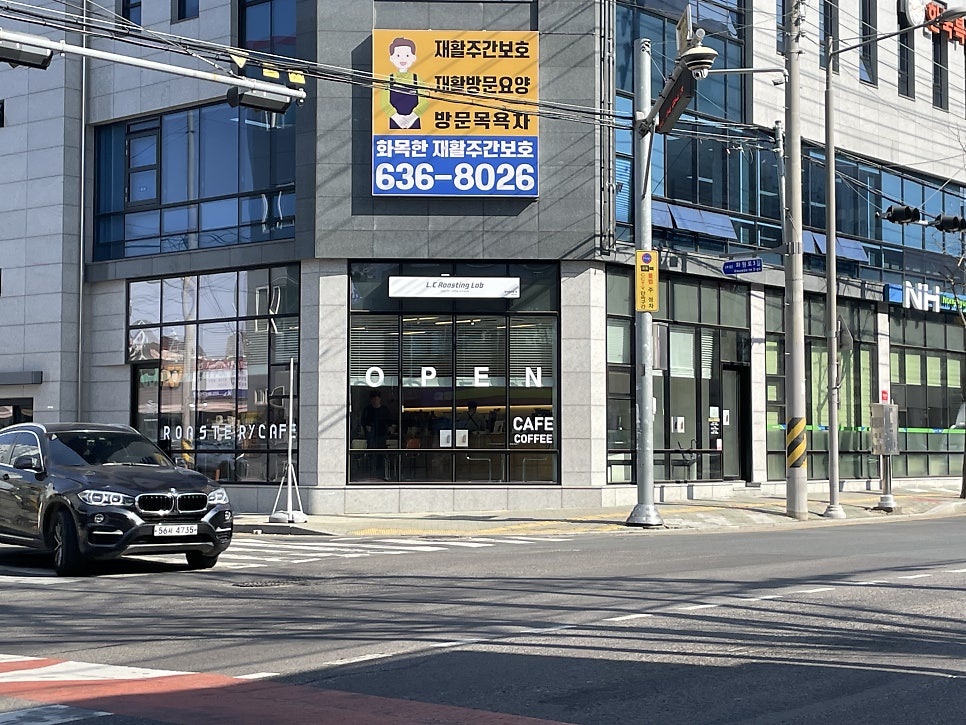 엘씨로스팅랩 사진 5
