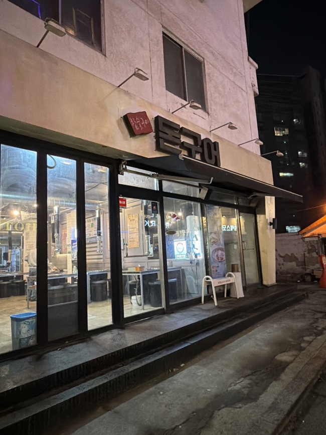 돈구어 사진 1