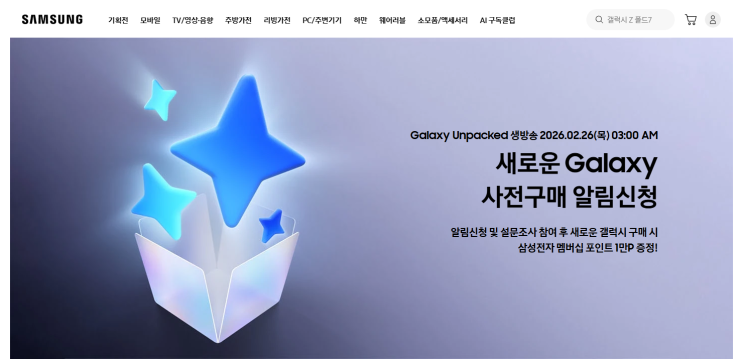 갤럭시 S26 사전예약 혜택 확정! 더블 스토리지와 자급제 싸게 사는 법