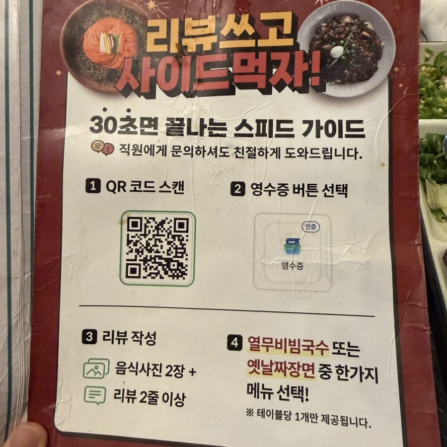 연막창 대곡수목원점 사진 5