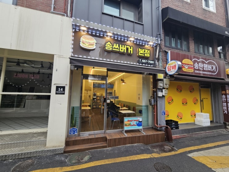  [내돈내산] 평택 수제버거 송쓰버거 본점 방문후기!!
