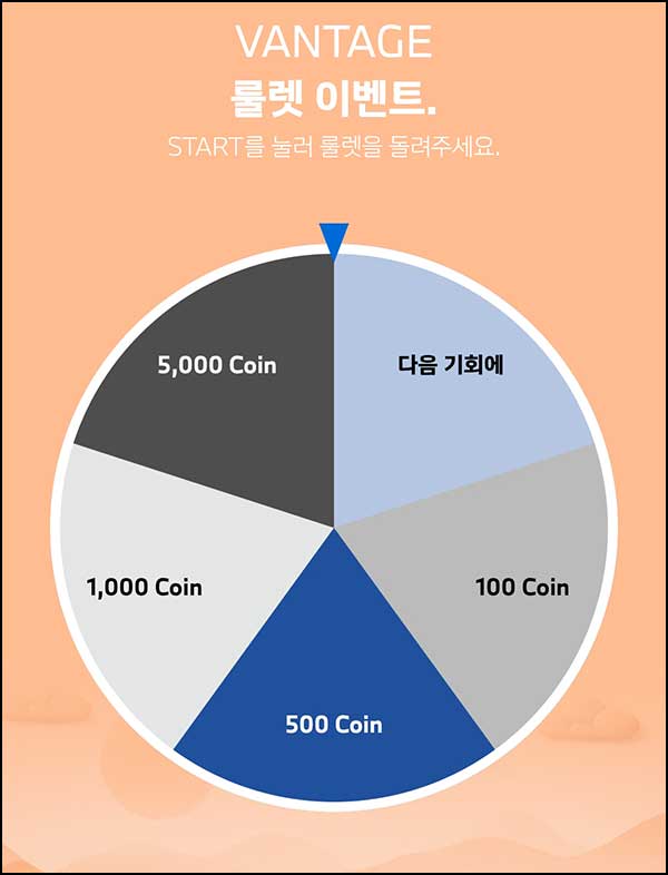  BMW Vantage 룰렛이벤트(랜덤 ~1만p)즉당~02.18