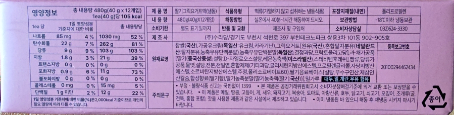 수라당 사진 3