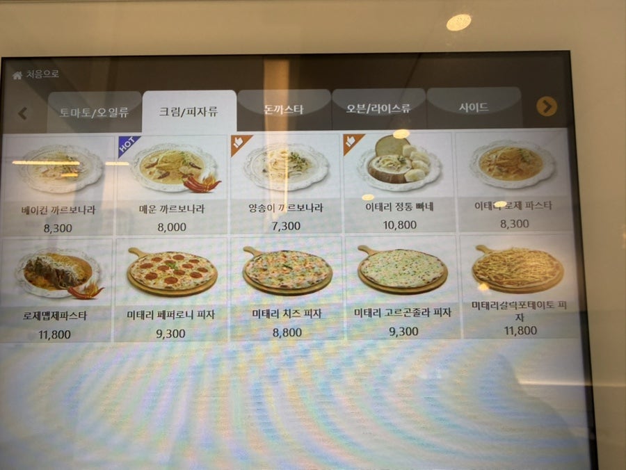 미태리 파주금촌점 사진 4
