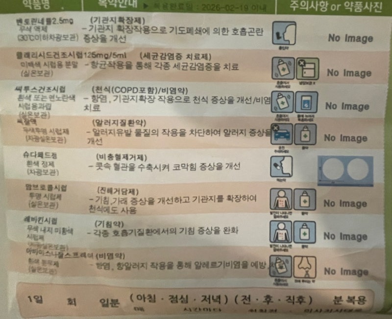 연휴 직전, 열없는 폐렴