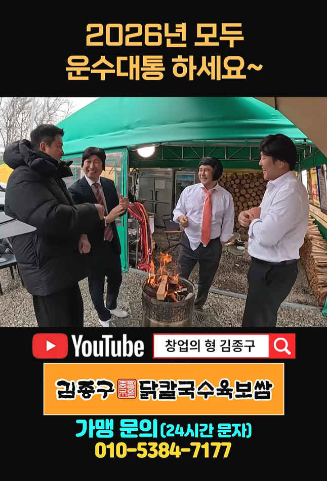 김종구닭칼국수육보쌈 갈현점 사진 2