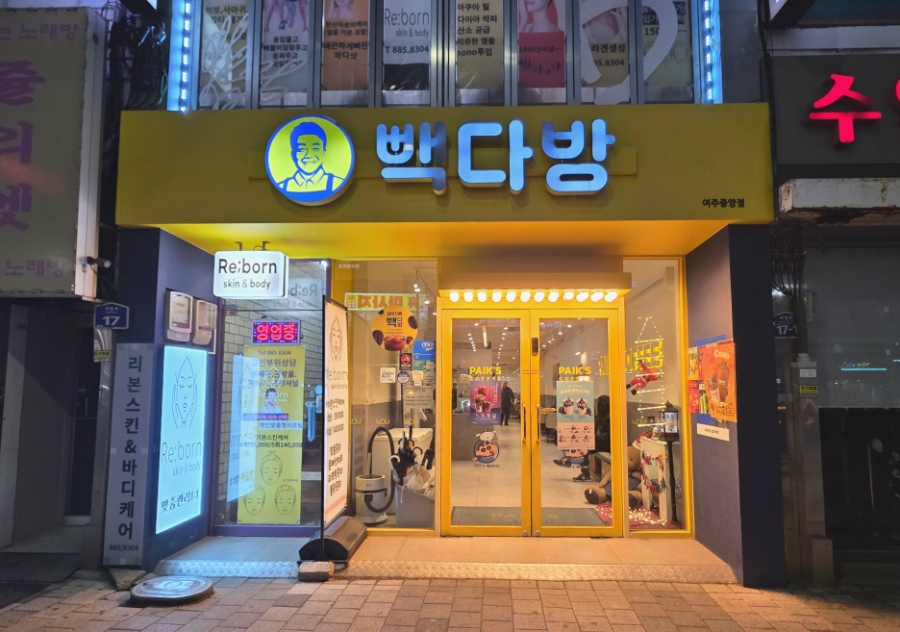 빽다방 여주중앙점 사진 1