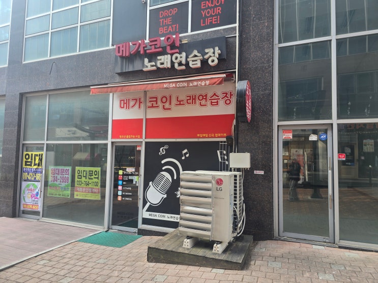   지갑은 가볍게, 목청은 크게! 원주 시설 끝판왕 ‘메가코인 노래연습장’ 방문기