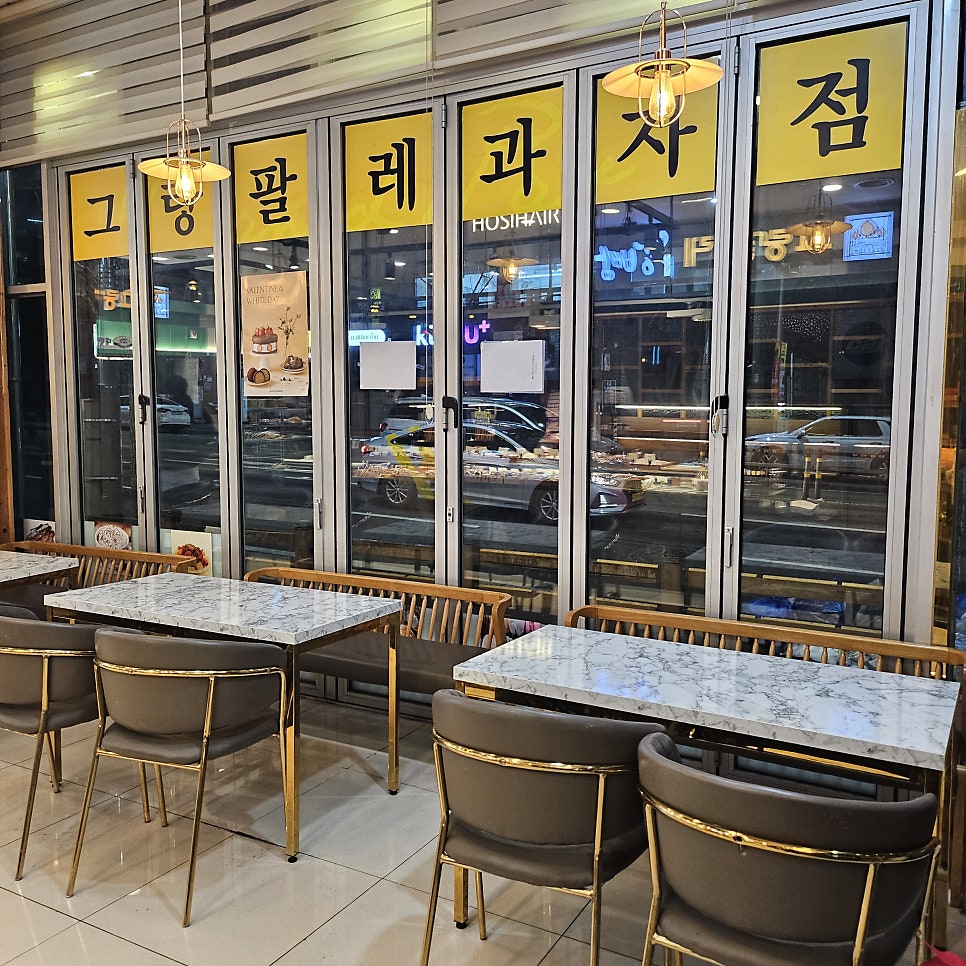 그랑팔레 쌍촌점 사진 1