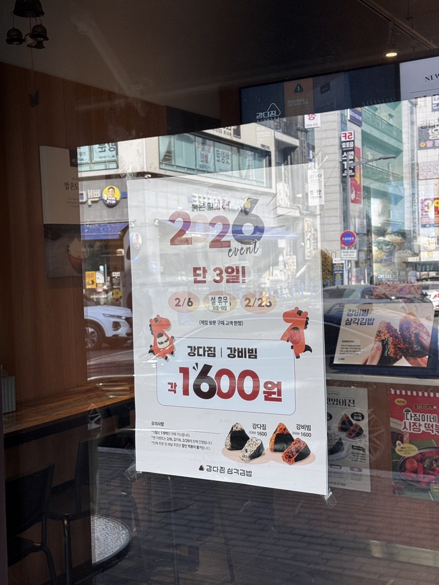 강다짐 청주율량점 사진 3