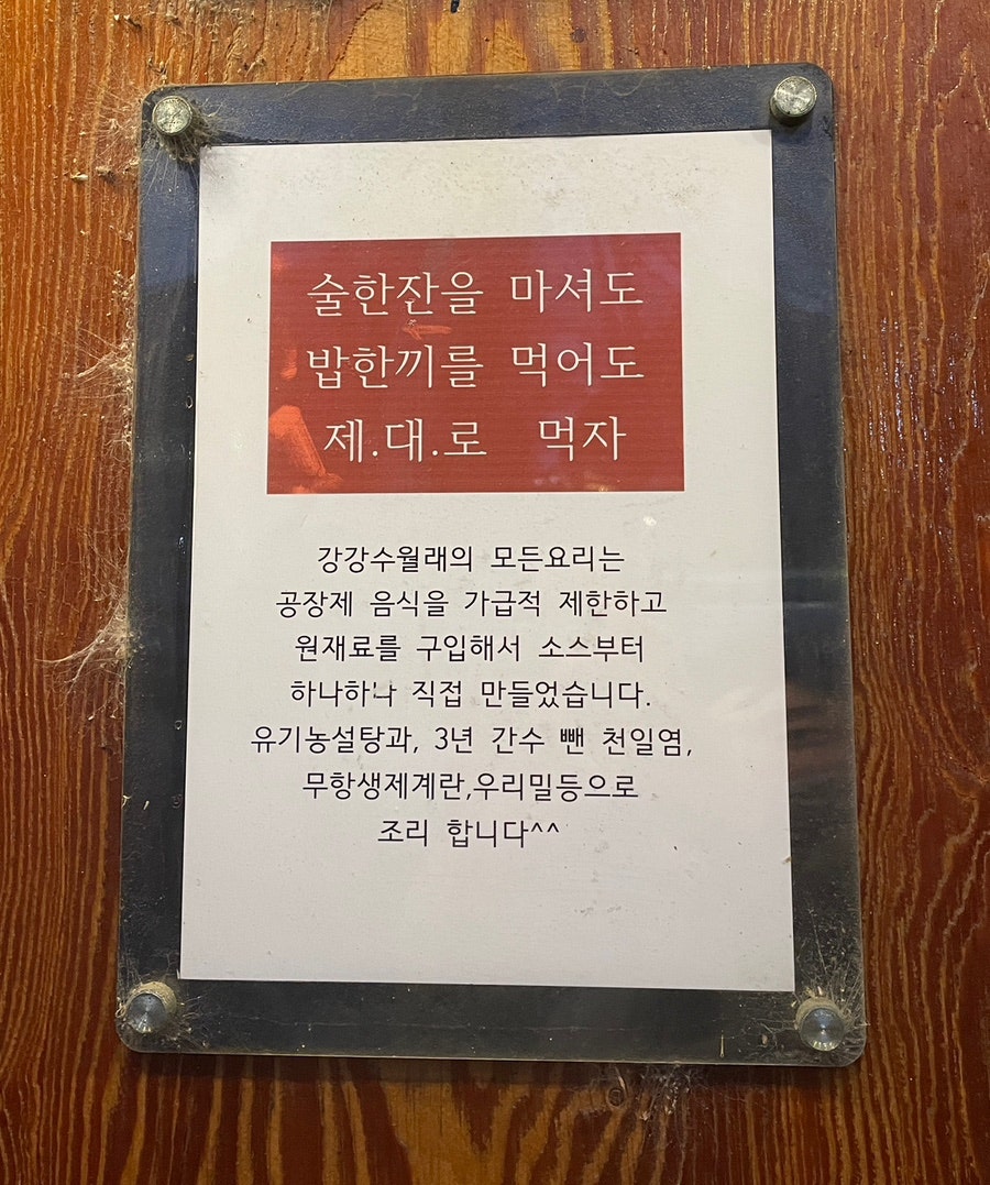 강강수월래 사진 2