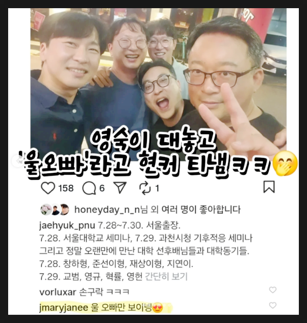  26기 경수 27기 현숙 커플 탄생? 결정적 웨딩사진 스포 터졌다!