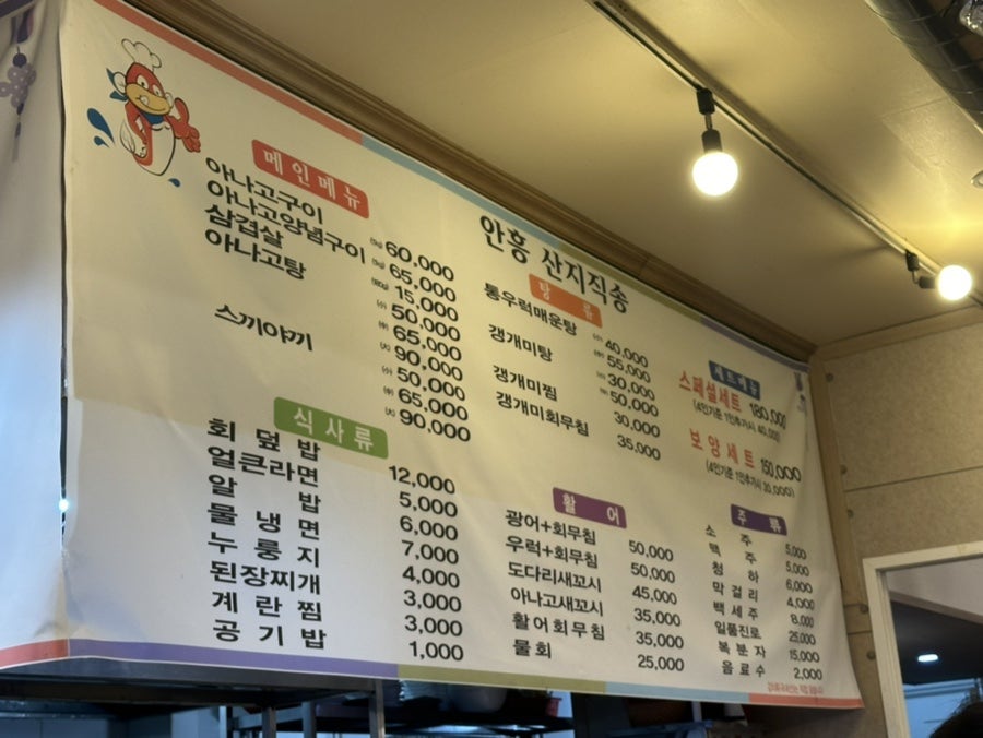 힘센아나고 사진 5